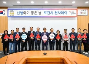 포천시, 10월의 ‘천사’ 천사데이 이웃돕기 기탁식 가져