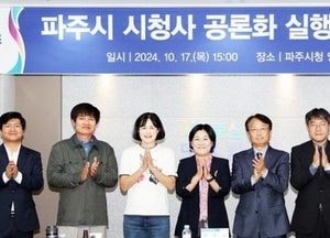 파주시 ‘신청사 공론화’ 본격화 관심…‘민선8기’ 핵심 공약 실행단 등 위촉