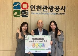 백현 인천관광공사 사장 ‘아동학대 예방’ 캠페인 동참… ‘긍정적인 양육인식’ 선한 영향력 전파