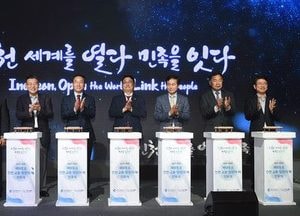 인천시, 2025~2026 재외동포 인천 교류·방문의 해 선포식 개최…재외동포 친화도시 향한 세계적 도약