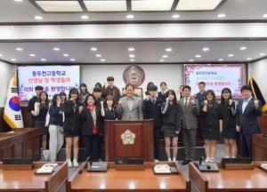 동두천시의회, 동두천고교생들과 의회 견학 프로그램 진행