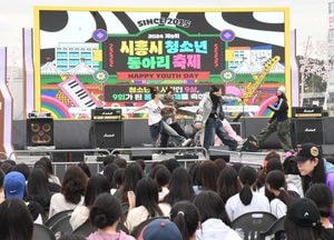 [사진으로 봤다] 시흥 청소년들의 꿈과 열정 넘친 하루 ‘Happy Youth Day’