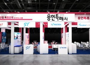 용인특례시 ‘제26회 반도체대전’ 공동전시관 운영