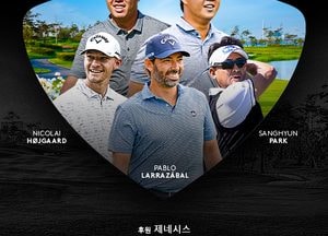 박상현·라라사발·호이고르 등 국내·외 최정상급 선수들의 명품 샷 대결 참가