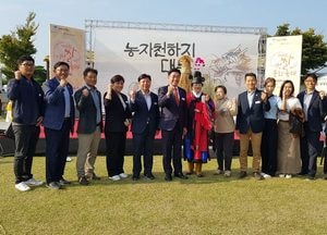 ‘제23회 이천쌀문화축제’ 성공적 마무리...22만2000명 방문