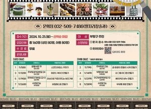 인천 부평구, 우리동네 사회적경제 체험프로그램 ‘이로운학교 시즌6’ 참여자 모집