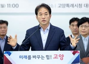 이동환 고양시장 “의회는 ‘시민 예산’ 칼질 멈춰라” 기자회견 열어