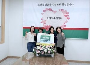 의왕시 오전동체육회, 저소득 체육 청소년 장학금 기부
