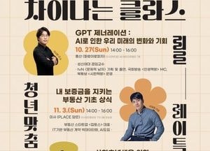 하남시 ‘청년 맞춤 릴레이 특강’ 수강생 선착순 모집