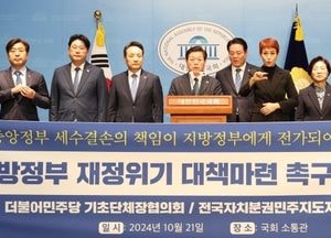 박승원 KDLC 상임대표 “중앙정부 세수결손의 책임, 지방정부와 국민들에게 떠넘기지 말라”
