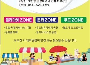 동두천시, 오는 26일 디자인 아트빌리지 벼룩시장 개최