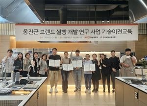 인천 옹진군, 브랜드 쌀빵 레시피 기술이전 교육 실시