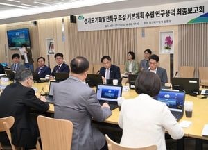 경기도, 기회발전특구 조성 추진 상황 공유...북부지역 새로운 활력 기대