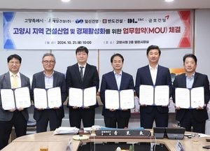 고양시, 공동주택 5개 건설사와 지역경제 활성화 상생 업무협약 체결