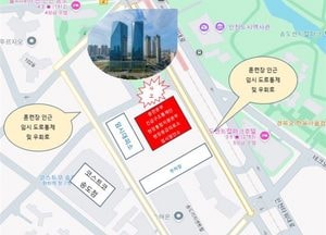 인천시 ‘재난대응 안전한국훈련 및 긴급구조종합훈련’ 실시…“훈련도 실전처럼”