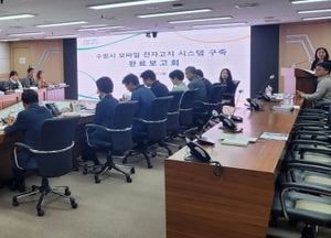 수원시, 내달부터 ‘모바일 전자고지 서비스’ 예산 절감하고 환경도 보호