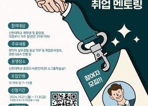 의정부시, 내달 15일 ‘현직자와 함께하는 취업 멘토링’ 진행