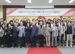 인천 중구 ‘제물포구’ 출범 준비 민관 소통 강화할 ‘주민소통단’ 발족