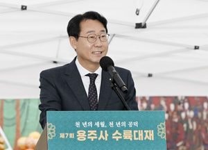 화성시 용주사 ‘불기2568년 제7회 수륙대재’ 봉행