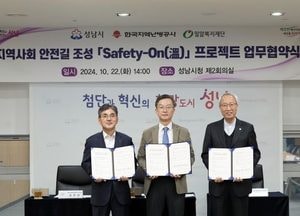 성남시, 겨울철 빙판길 사고 예방 ‘도로 열선’ 설치 확대