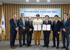 인천항만공사, 나사렛국제병원과 인천항 안전보건 강화 위한 업무협약 체결