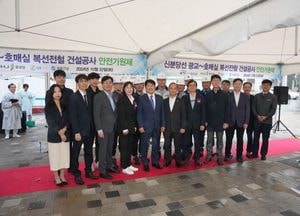 수원시, 신분당선 광교-호매실 건설사업 안전기원제...본격 착공