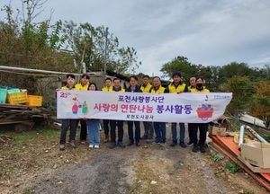 포천도시공사, 사랑의 연탄 나눔 봉사...저소득 홀몸 어르신 지원
