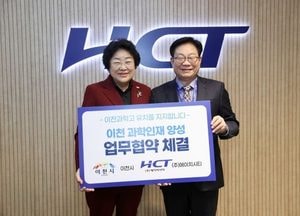 이천시, 에이치시티와 과학 인재 양성 업무협약 체결…“과학고 유치에 매진하겠다”