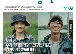 포천시, 오는 31일까지 농어민 기회소득 신청 기간 연장