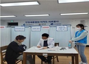 인천시, 무료진료 현장 방문…24일 옹진군 덕적도에 전하는 건강의 손길
