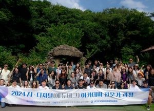 경기도교육청미래과학교육원, 인공지능·디지털 아카데미 전문가 과정 종강식 개최