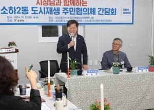 박승원 광명시장, 소하2동 도시재생 주민협의체 간담회 가져…“탄소중립 도시재생 추진해 달라”