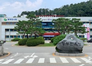 동두천시, 26일 ‘소요산愛 모두 모여 동두천 사랑 박람회’ 개최