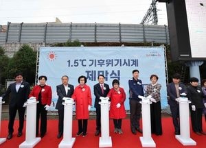 인천 동구, 동인천역 북광장에 ‘1.5℃ 기후위기시계’ 설치 제막식 열어