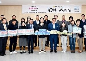 파주시 ‘제110회 이동시장실’ 개최…공인중개사들과 부동산 활성화 방안 논의