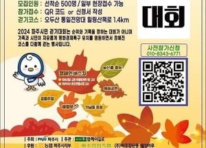 파주시 ‘평화경제특구 유치 염원’ 걷기…내달 2일 파주장단콩 웰빙마루 마당서