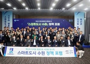 수원특례시의회 ‘스마트도시 수원’ 비전 선포식 참석
