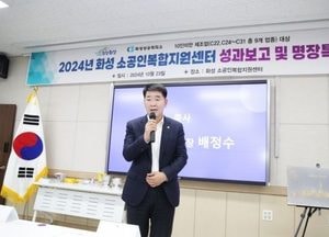 화성시의회, 소공인 비즈니스 포럼 참석...지역 소공인들 격려