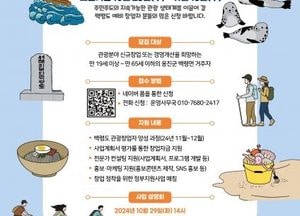 인천 옹진군, 백령도 K-관광 섬 주민 참여형 관광 창업자 양성과정 운영