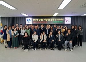 인천 부평구, 장애인 자립지원 강화를 위한 전문가 강연 개최