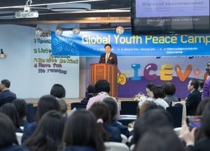 도성훈 인천시교육감, 2024 청소년 국제 평화 캠프 참석