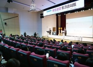 광주시, 자녀 양육 해결상담소 부모 공감 토크콘서트 개최