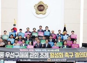 김유곤 인천시의원, 지방정부가 적극 나서 지역상품 구매를 촉진해야