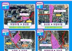 의정부시 ‘행정동 설치·동장 정수 조례 개정안’ 입법예고…불합리한 동 경계 조정 위한