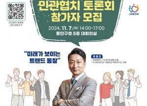 안양시, 내달 7일 ‘민관협치 토론회’ 개최...참가자 모집