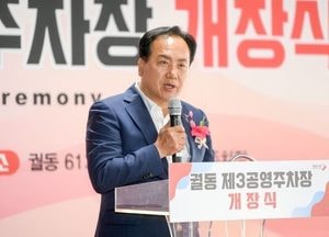 오산시 ‘궐동 제3공영주차장’ 본격 운영...112대 차량 수용