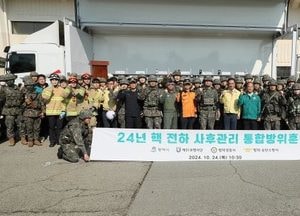 평택시, 핵 공격 사후관리 통합방위훈련 펼쳐...군·경·소방 참가
