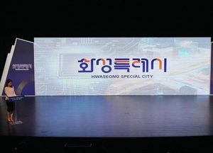 내년 화성특례시 BI는 ‘바이브(VIBE)’…수도권 산업·교통 강조