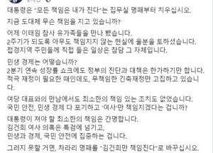 김동연 지사 “대통령은 집무실 명패부터 치워야”…차라리 “김건희만 책임진다”로 바꿔야
