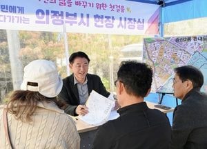 김동근 의정부시장, 송산2동주민센터서 현장시장실 열고 시민들의 이야기 경청